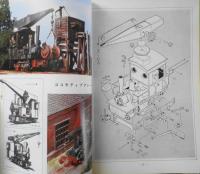 鉄道模型趣味　1972年9月号No.291　特別折込カラー・G＆D鉄道　 j