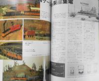 鉄道模型趣味　1982年12月号No.423　TMS鉄道模型コンペティション'82・入賞作品発表　 j