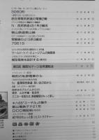 鉄道模型趣味　2004年6月号No.725　第5回関西Nゲージ合同運転会　x