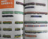 鉄道模型趣味　2004年6月号No.725　第5回関西Nゲージ合同運転会　x