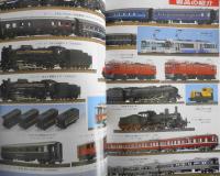 鉄道模型趣味　2004年7月号No.726　リポート・グランシップトレインエフェスタ2004　x