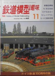 鉄道模型趣味　1985年11月号No.465　鉄道150周年のドイツを走る　q