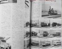 鉄道模型趣味　1985年11月号No.465　鉄道150周年のドイツを走る　q