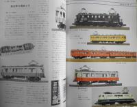鉄道模型趣味　1986年10月号No.478　名鉄電気機関車・貸電・荷電アラカルト　q