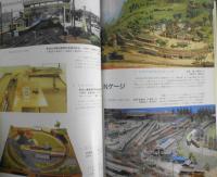 鉄道模型趣味　1981年8月号No.405　'81レイアウト大集合（1）　q