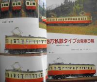 鉄道模型趣味　1981年8月号No.405　'81レイアウト大集合（1）　q