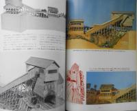鉄道模型趣味　1978年3月No.357 国鉄5形製作記　v