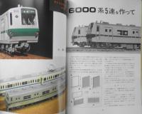 鉄道模型趣味　1978年3月No.357 国鉄5形製作記　v