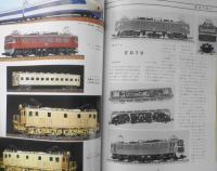 鉄道模型趣味　1984年2月No.440　汽車の走る村　 v