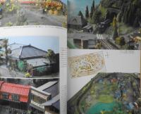 鉄道模型趣味　1984年2月No.440　汽車の走る村　 v