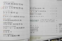 鉄道模型趣味　1983年7月号No.431 立川駅東武信号所　f