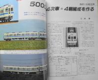 鉄道模型趣味　1983年7月号No.431 立川駅東武信号所　f