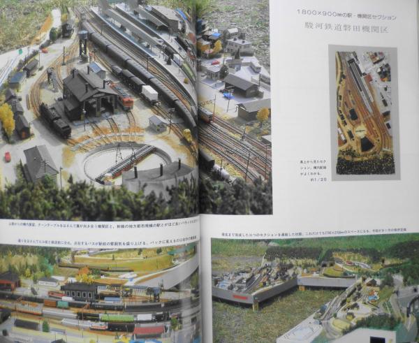 鉄道模型趣味 1983年1月号No.425 TMSコンペ'82受賞作品カラーグラフ（1