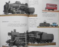 鉄道模型趣味　1983年2月号No.426　作品パレード・TMSコンペ’82受賞作品カラーグラフ（2）　j