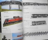鉄道模型趣味　1977年11月号No.353　’77作品展特集　b