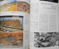 鉄道模型趣味　1977年11月号No.353　’77作品展特集　b