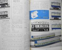 鉄道模型趣味　1977年11月号No.353　’77作品展特集　b