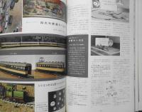 鉄道模型趣味　1977年10月号No.352　NMRA77年大会・コロラド州デンバー　 b