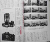 アサヒカメラ 1992年1月号　新春特別対談・篠山紀信/宮本隆司　j