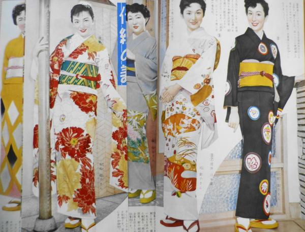 姿態美をつくる美容仕立の新しい和装読本 昭和29年主婦と生活12月号
