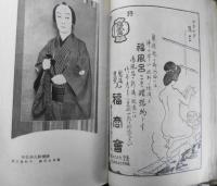 歌舞伎　大正15年11月号　江戸城総攻/八山五三郎　宝文館・歌舞伎出版部　s