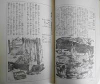 歌舞伎　昭和2年10月号　桐一葉の思ひ出/伊原青々園　宝文館・歌舞伎出版部　y