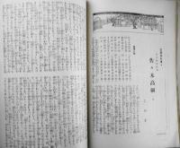 歌舞伎　昭和2年1月号　口絵/歌舞伎座の一日　u