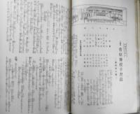 歌舞伎　昭和5年5月号　鴈治郎の新作「あかね染」に就て/山上貞一　u