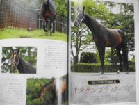 優駿　2020年8月号　大特集/あの輝きは色褪せない・決定！このレースがすごい！！秋G1編Part1　w