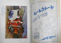 歌舞伎　昭和4年6月号　国賓英王子殿下を歌舞伎座に迎ふ/大谷竹次郎　u