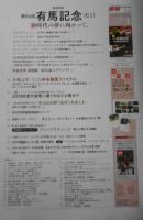 優駿　2020年1月号　2020オリジナルカレンダー/ディープインパクト＆ウオッカ　h