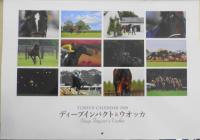 優駿　2020年1月号　2020オリジナルカレンダー/ディープインパクト＆ウオッカ　h