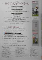 優駿　2019年11月号　秋G1“元年”のドラマ。　h