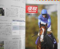 優駿　2019年11月号　秋G1“元年”のドラマ。　h