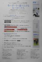 優駿　2019年12月号　特集/冬のダートを盛り上げるヒーローたち　h