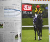 優駿　2019年12月号　特集/冬のダートを盛り上げるヒーローたち　h