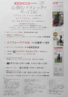 優駿　2022年4月号　皐月賞桜花賞直前特集/心弾むクラシックがやってくる！　h