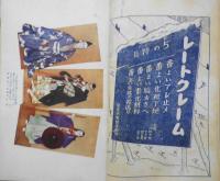 歌舞伎　昭和3年3月号　「雷火」のこと/岡本綺堂　r