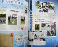 優駿　2021年3月号　さらなる高みを目指す2021年の主役たち/コントレイル・デアリングタクト・クロノジェネシス・グランアレグリア　a