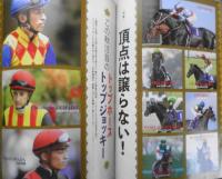 優駿　2021年11月号　特集/頂点は譲らない！この秋注目のトップホース・トップジョッキー　a