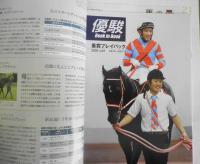 優駿　2020年11月号　特集/牝馬の秋・今年の主役は彼女たち！　t