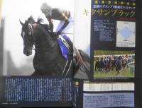 優駿　2018年1月号　直前総力特集/終幕に願いを込めて第62回有馬記念（G1）　z