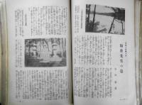 歌舞伎　5冊合本　大正15～昭和2年　v