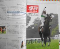 優駿　2019年7月号　第86回日本ダービー観戦記/令和元年のダービー・古井由吉　v