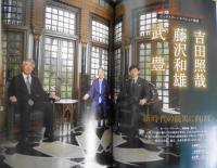 優駿　2019年7月号　第86回日本ダービー観戦記/令和元年のダービー・古井由吉　v