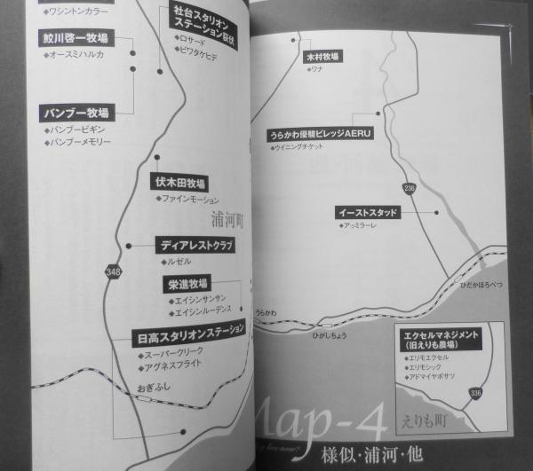 あの馬は今?」ガイド 2003-2004 (流星社の競馬本) |本 | 通販