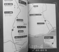 あの馬は今？」ガイド2006-2007 2006年2刷 y / 古本、中古本、古書籍の