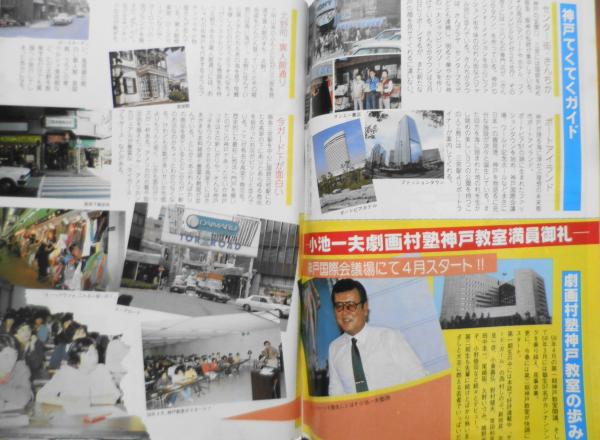 コミック劇画村塾 昭和60年5月号 侍・にっぽん最終回/たなか亜希夫 v