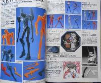 月刊ホビージャパン　1996年12月号No.330　完全保存版/ガンプラマスターへの道・総集編　w