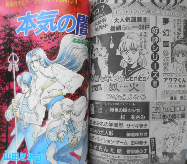 エロイカより愛をこめて 全巻1-39巻セット 青池 保子 漫画全巻セット】【